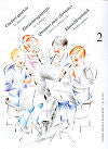 Clarinet Quartets for Beginners Vol. 2