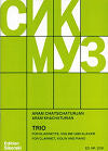 Trio for Clarinet, Violin, and Piano by Aram Khachaturian