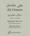 Egyptian Ma-wal for Clarinet and Piano by Ali Osman
