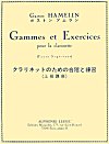 Gammes et Exercices (Scales and Exercises) for the Clarinet by Gaston Hamelin
